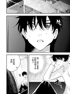 [全角14字] ウチに住み着いたヤンデレ彼女は酔ったらすごい件。 [對流事務所] [DL版]_60_nwjc