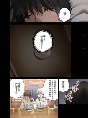 [全角14字] 見知らぬ女子校生に監禁された時の話 ~if~ALLCOLOR [中国翻訳] [DL版]_04_abha