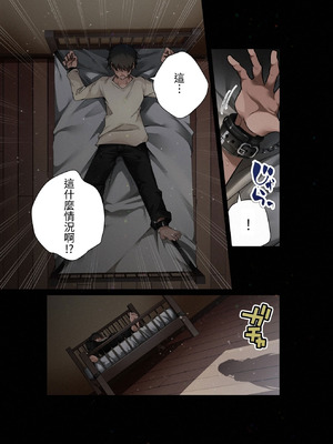 [全角14字] 見知らぬ女子校生に監禁された時の話 ~if~ALLCOLOR [中国翻訳] [DL版]_05_dfds