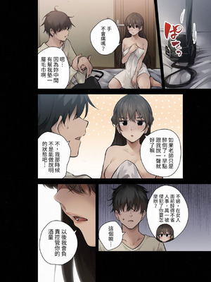 [全角14字] 見知らぬ女子校生に監禁された時の話 ~if~ALLCOLOR [中国翻訳] [DL版]_38_mhsf