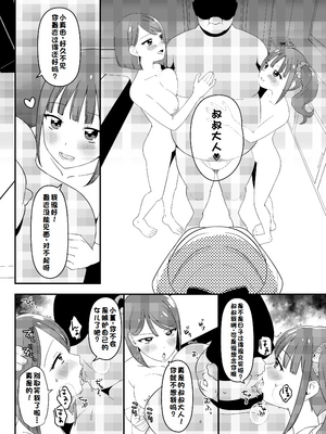 [白子粥 (明桜なお)]猫屋敷家的性爱实录(旺纷精彩光之美少女!)[兴趣汉化]_03_gpgg