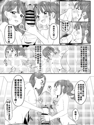 [白子粥 (明桜なお)]猫屋敷家的性爱实录(旺纷精彩光之美少女!)[兴趣汉化]_04_frdh