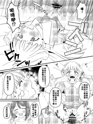 [白子粥 (明桜なお)]猫屋敷家的性爱实录(旺纷精彩光之美少女!)[兴趣汉化]_06_qfeu