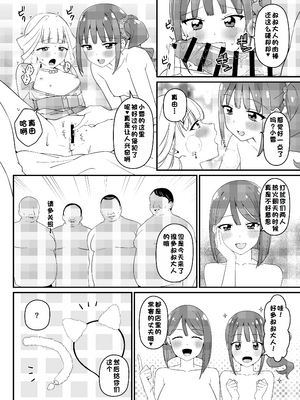 [白子粥 (明桜なお)]猫屋敷家的性爱实录(旺纷精彩光之美少女!)[兴趣汉化]_09_kshm