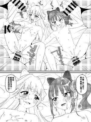 [白子粥 (明桜なお)]猫屋敷家的性爱实录(旺纷精彩光之美少女!)[兴趣汉化]_12_tqrp