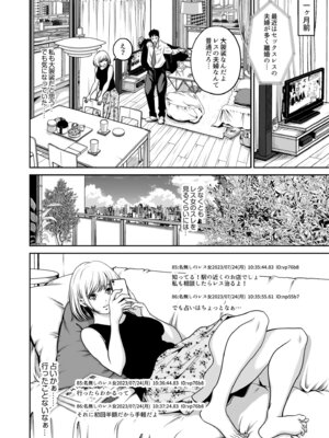[なせば] 復讐につき、お前の嫁を抱く…≪電子単行本≫上巻_006_dhxg