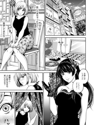 [なせば] 復讐につき、お前の嫁を抱く…≪電子単行本≫上巻_007_fvpp