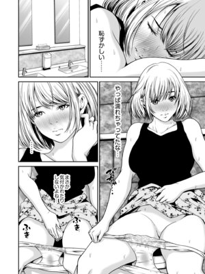 [なせば] 復讐につき、お前の嫁を抱く…≪電子単行本≫上巻_016_sdlp