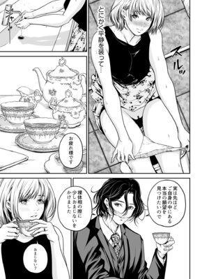 [なせば] 復讐につき、お前の嫁を抱く…≪電子単行本≫上巻_017_wook