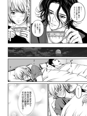 [なせば] 復讐につき、お前の嫁を抱く…≪電子単行本≫上巻_018_srxg