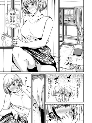 [なせば] 復讐につき、お前の嫁を抱く…≪電子単行本≫上巻_025_kgxk
