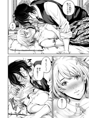 [なせば] 復讐につき、お前の嫁を抱く…≪電子単行本≫上巻_034_qsdq