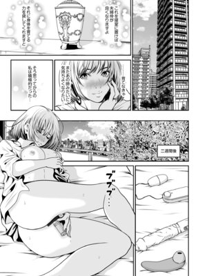 [なせば] 復讐につき、お前の嫁を抱く…≪電子単行本≫上巻_049_qucx