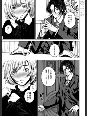 [なせば] 復讐につき、お前の嫁を抱く…≪電子単行本≫上巻_051_gbpg