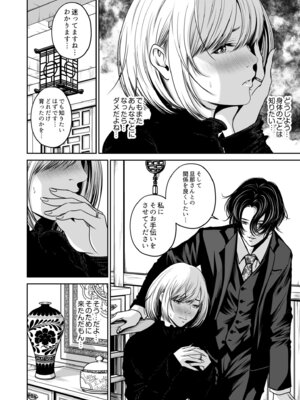 [なせば] 復讐につき、お前の嫁を抱く…≪電子単行本≫上巻_052_gaiv