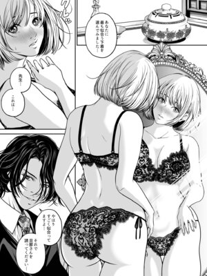 [なせば] 復讐につき、お前の嫁を抱く…≪電子単行本≫上巻_065_ixmo