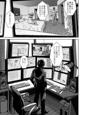 [なせば] 復讐につき、お前の嫁を抱く…≪電子単行本≫上巻_073_aekr