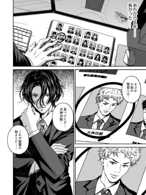 [なせば] 復讐につき、お前の嫁を抱く…≪電子単行本≫上巻_074_kiid