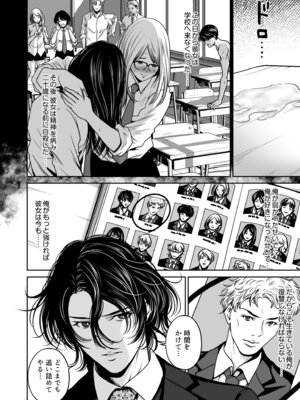 [なせば] 復讐につき、お前の嫁を抱く…≪電子単行本≫上巻_076_hgan