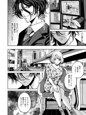 [なせば] 復讐につき、お前の嫁を抱く…≪電子単行本≫上巻_080_ggnl