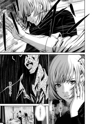 [なせば] 復讐につき、お前の嫁を抱く…≪電子単行本≫上巻_097_qfkg