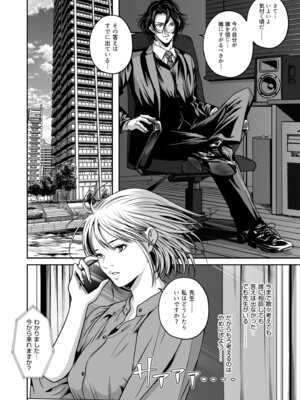 [なせば] 復讐につき、お前の嫁を抱く…≪電子単行本≫上巻_098_pmbq