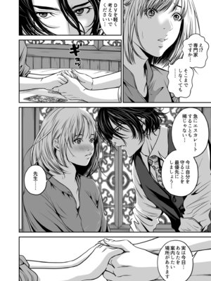 [なせば] 復讐につき、お前の嫁を抱く…≪電子単行本≫上巻_100_aecs