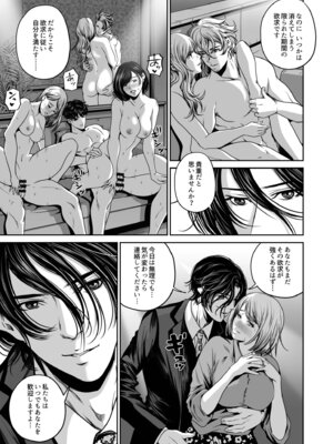 [なせば] 復讐につき、お前の嫁を抱く…≪電子単行本≫上巻_103_nnpx