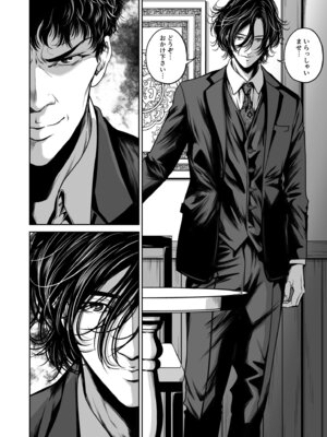 [なせば] 復讐につき、お前の嫁を抱く…≪電子単行本≫上巻_126_aurb