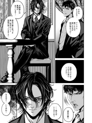 [なせば] 復讐につき、お前の嫁を抱く…≪電子単行本≫上巻_129_lspc