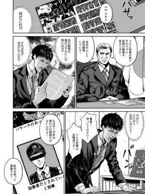 [なせば] 復讐につき、お前の嫁を抱く…≪電子単行本≫上巻_136_yfth