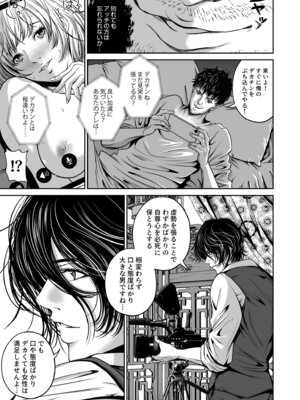 [なせば] 復讐につき、お前の嫁を抱く…≪電子単行本≫上巻_145_kupx