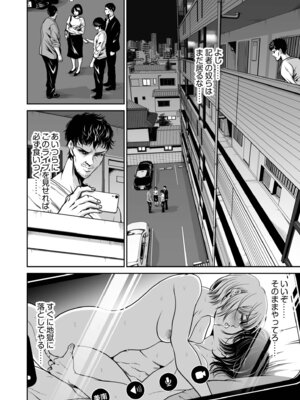 [なせば] 復讐につき、お前の嫁を抱く…≪電子単行本≫下巻_026_uaqy