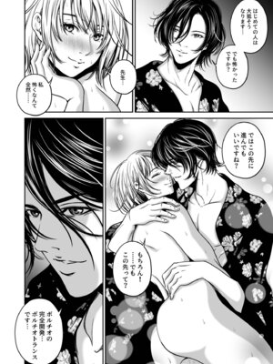 [なせば] 復讐につき、お前の嫁を抱く…≪電子単行本≫下巻_030_ckwr