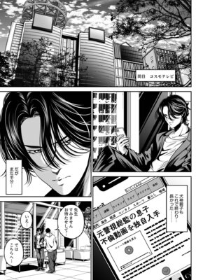 [なせば] 復讐につき、お前の嫁を抱く…≪電子単行本≫下巻_045_ysxa