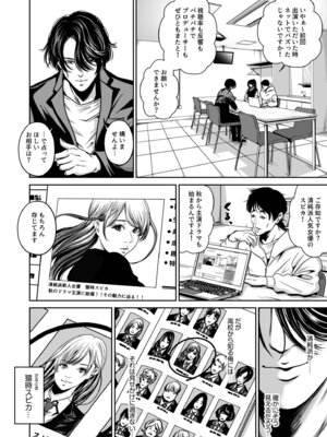 [なせば] 復讐につき、お前の嫁を抱く…≪電子単行本≫下巻_046_qwmm