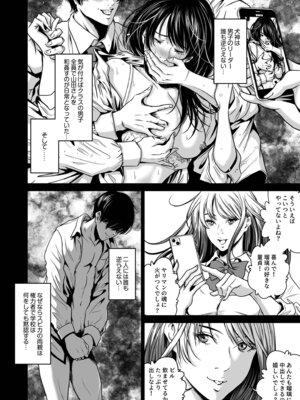 [なせば] 復讐につき、お前の嫁を抱く…≪電子単行本≫下巻_048_clip