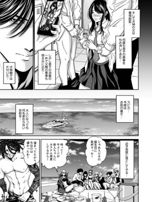 [なせば] 復讐につき、お前の嫁を抱く…≪電子単行本≫下巻_049_liqa