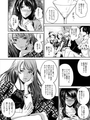 [なせば] 復讐につき、お前の嫁を抱く…≪電子単行本≫下巻_050_ufjd