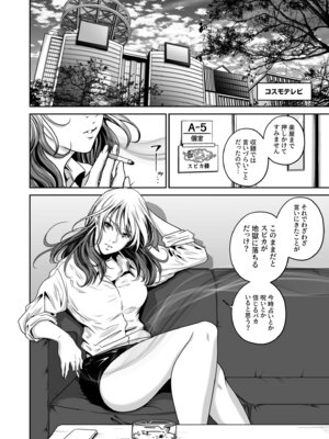 [なせば] 復讐につき、お前の嫁を抱く…≪電子単行本≫下巻_052_maos