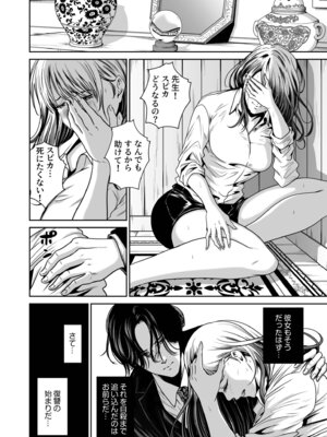 [なせば] 復讐につき、お前の嫁を抱く…≪電子単行本≫下巻_056_ptkb