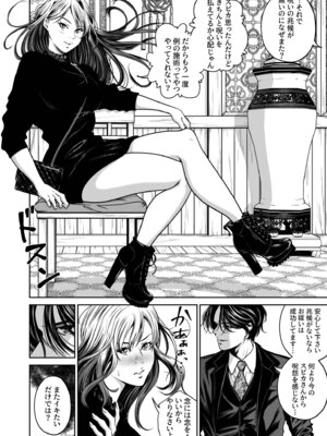 [なせば] 復讐につき、お前の嫁を抱く…≪電子単行本≫下巻_074_vaid