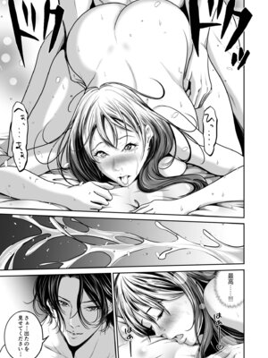 [なせば] 復讐につき、お前の嫁を抱く…≪電子単行本≫下巻_103_ybbu