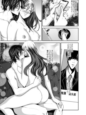 [なせば] 復讐につき、お前の嫁を抱く…≪電子単行本≫下巻_107_mjtq