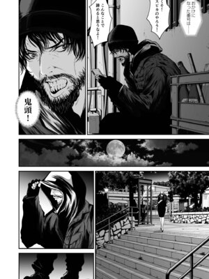 [なせば] 復讐につき、お前の嫁を抱く…≪電子単行本≫下巻_108_gsln