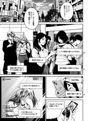 [なせば] 復讐につき、お前の嫁を抱く…≪電子単行本≫下巻_112_jmgs