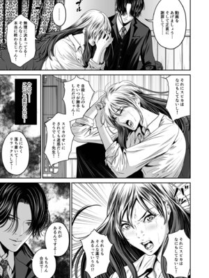 [なせば] 復讐につき、お前の嫁を抱く…≪電子単行本≫下巻_117_retn