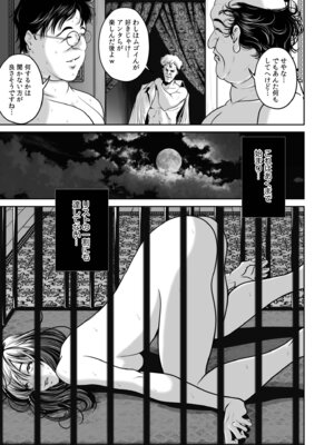 [なせば] 復讐につき、お前の嫁を抱く…≪電子単行本≫下巻_133_ujvd