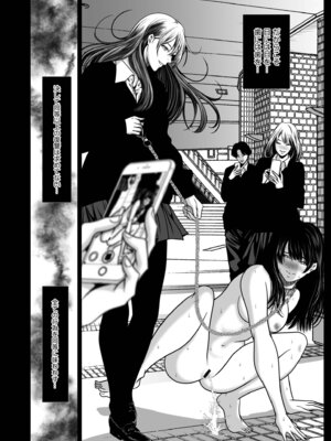 [なせば] 復讐につき、お前の嫁を抱く…≪電子単行本≫下巻_136_tila