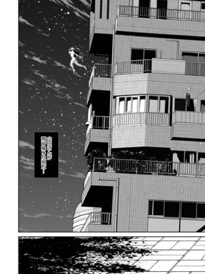 [なせば] 復讐につき、お前の嫁を抱く…≪電子単行本≫下巻_140_svko